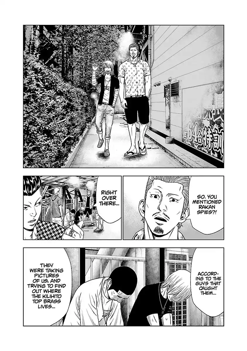 Out (Makoto Mizuta) Chapter 21 27